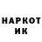 МЕФ кристаллы Slavik Migera