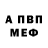 Кетамин VHQ AHMET SANLI