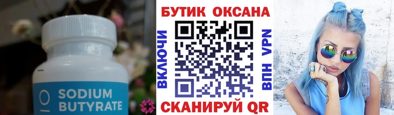 нарко площадка Telegram  Любим  Бутират бутандиол  как найти наркотики 