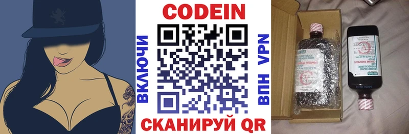 Кодеиновый сироп Lean Purple Drank  Любим 