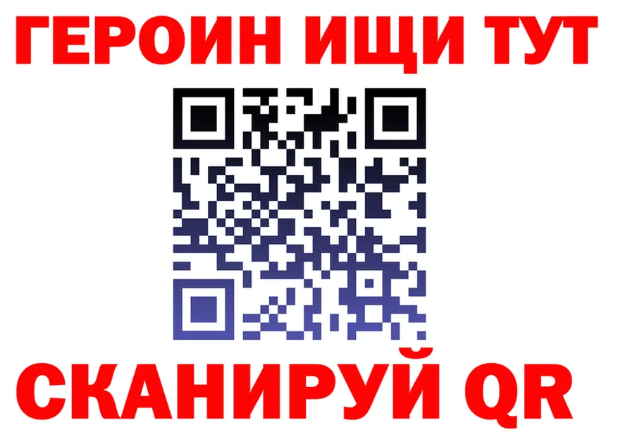 ГЕРОИН Heroin зеркало shop hydra Любим