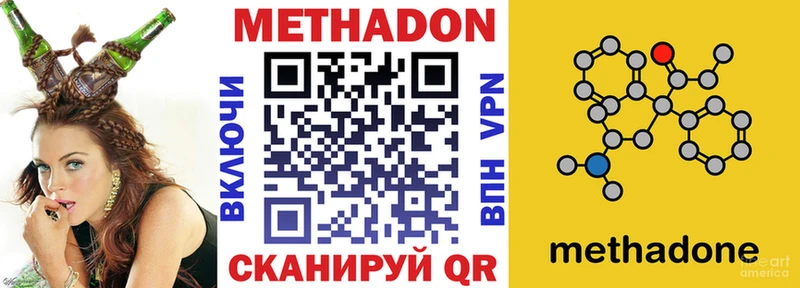 закладка  Любим  Метадон methadone 